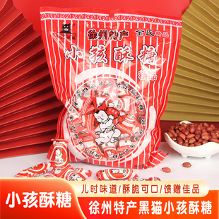 小孩酥糖徐州特产金氏黑猫牌酥糖怀旧糖果酥心糖酥脆花生糖小孩酥