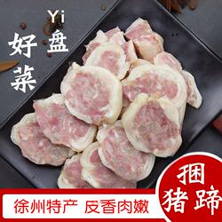 明帝捆香蹄水晶卤猪蹄即食熟食卤猪蹄袋装礼盒徐州新沂特产百珍堂