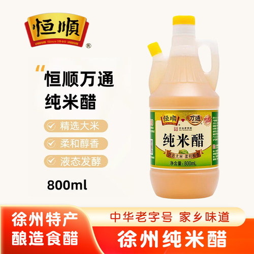 万通米醋纯米醋食醋炒菜凉拌菜