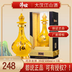 沛公大汉江山酒39度500ml浓香型白酒1瓶百珍堂徐州沛县特产刘邦酒