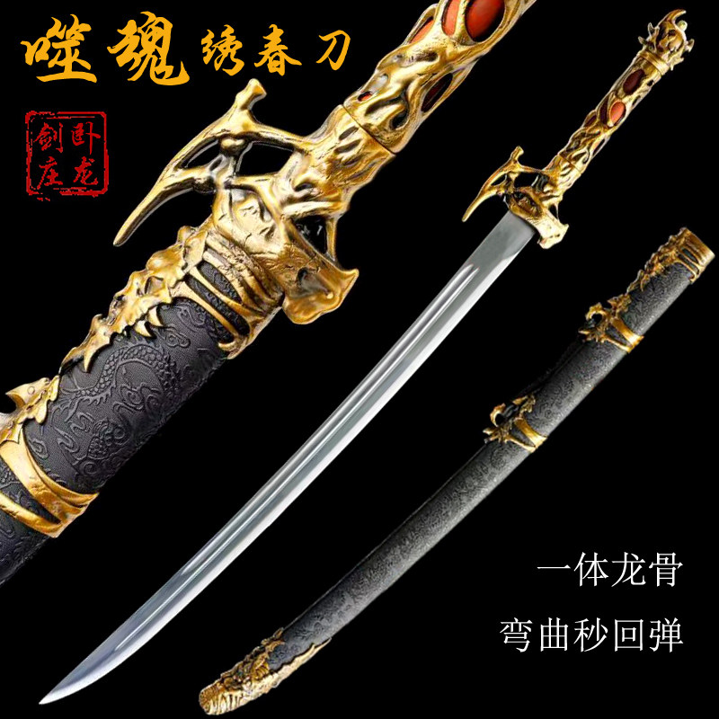 正品龙泉高锰钢噬魂绣春刀图片