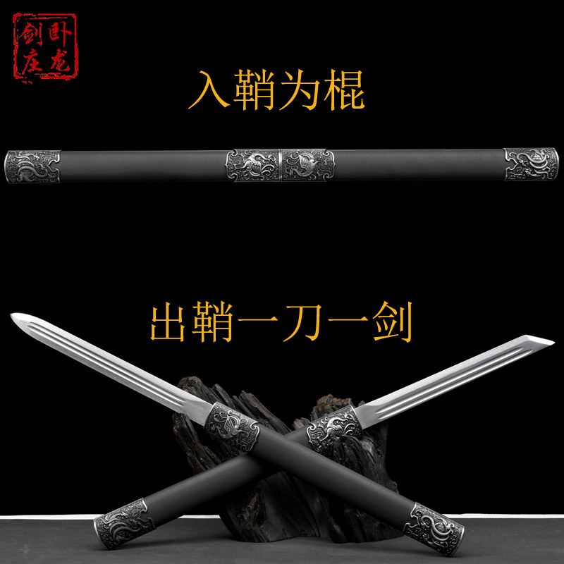 龙泉一体高锰钢短刀剑