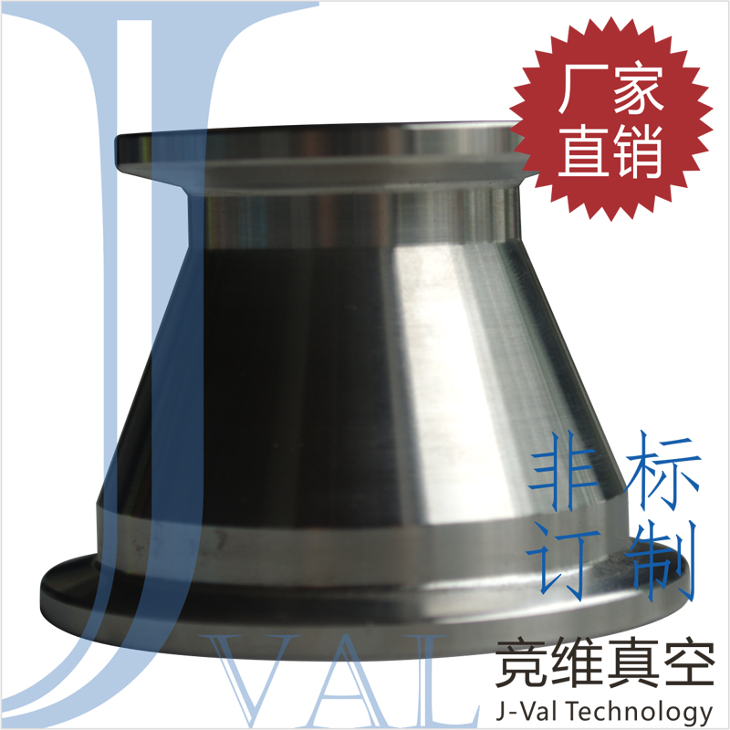 变径法兰真空转换接头