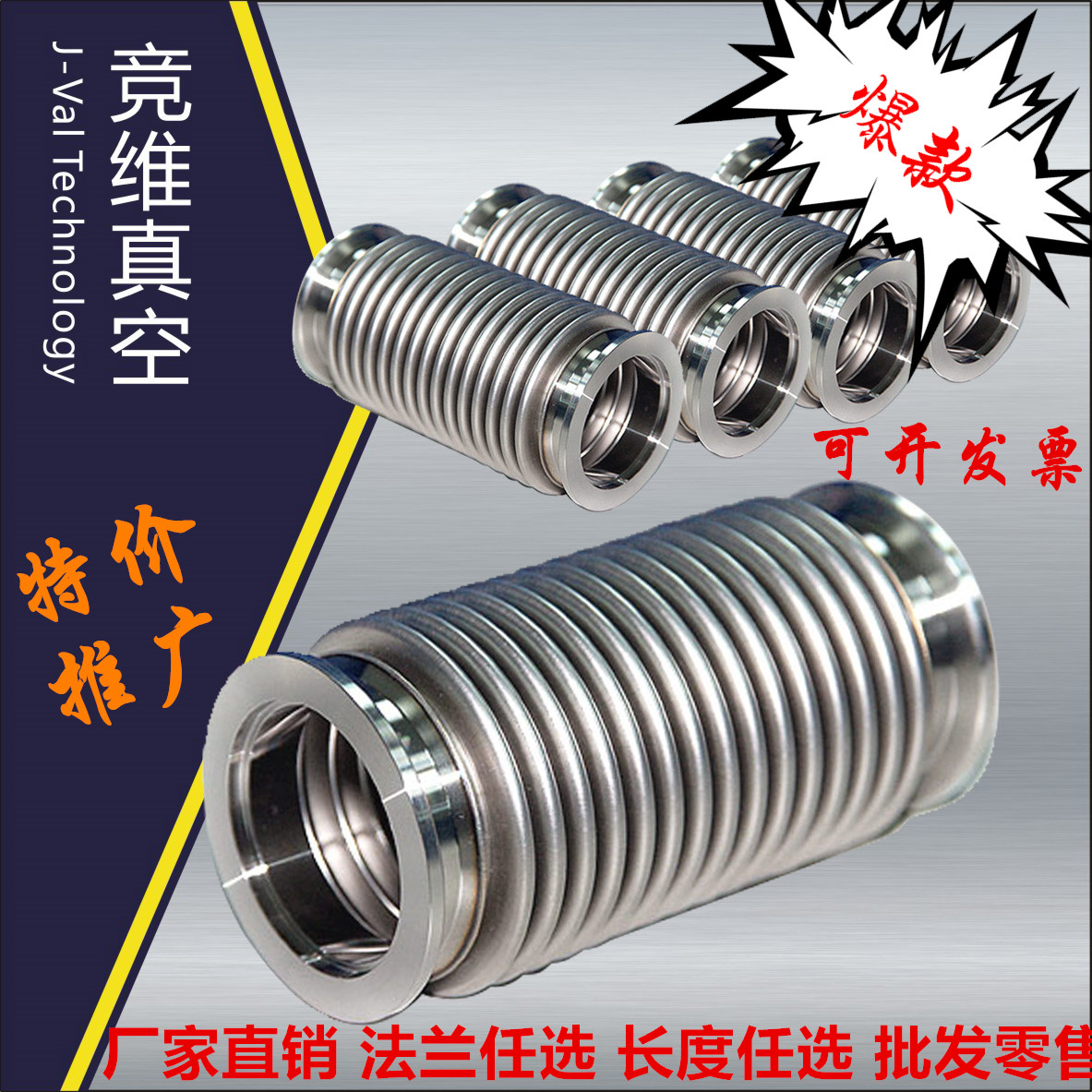 真空波纹管304不锈钢KF快装法兰盘软管KF16 25 40 50 63 ISO/CF