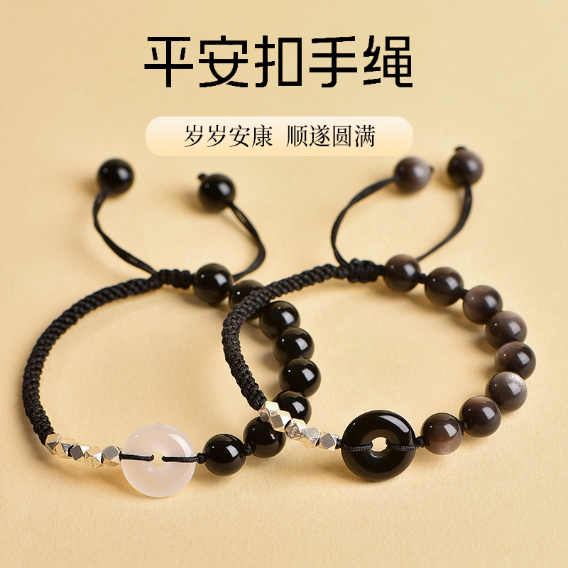 碎银几两平安扣手链男黑曜石手绳