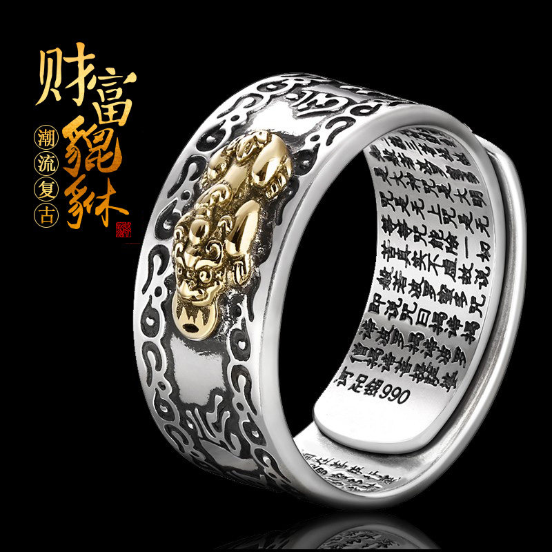 s990纯银貔貅戒指男女个性情侣对戒开口六字真言心经指环潮男礼物