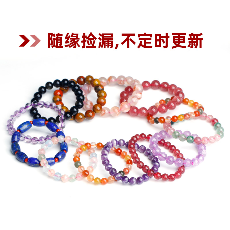 捡漏玛瑙碧玺草莓晶男女紫晶手链
