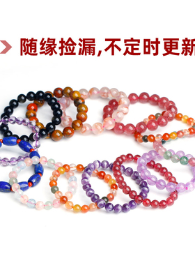 捡漏玛瑙碧玺草莓晶石榴石粉晶紫晶发晶绿幽灵黄水晶手链男饰品女