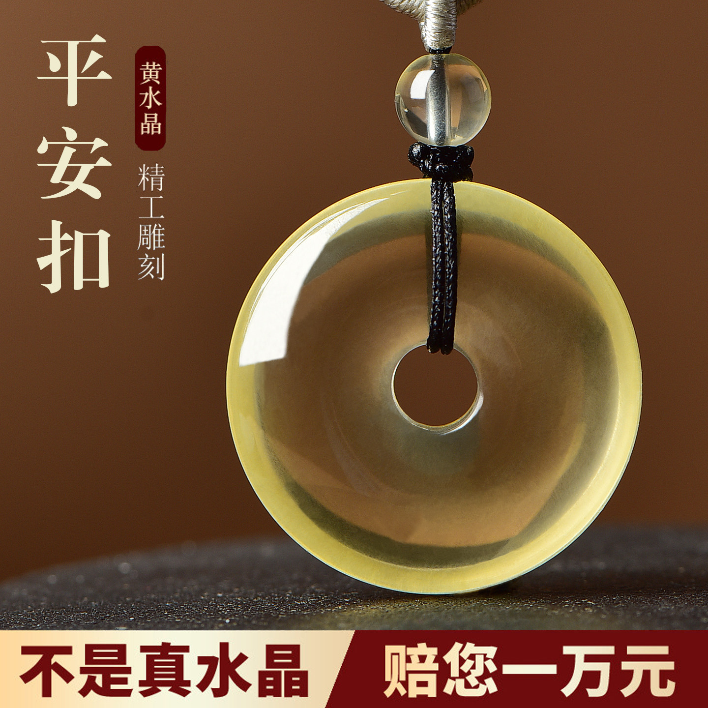 天然黄水晶平安扣吊坠男女款项链黄色水晶转运珠本命年礼物挂件,饰品/流行首饰/时尚饰品新,项坠/吊坠,淘宝优惠券,粉丝福利购,淘宝优惠卷