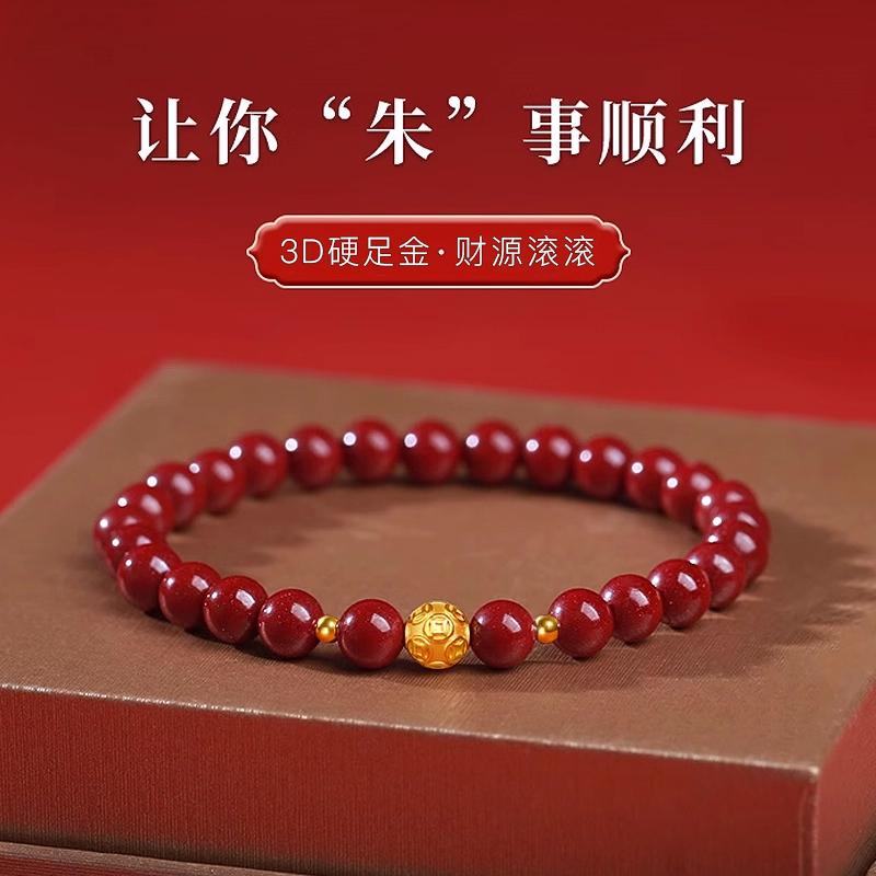 朱砂手串女99足金黄金转运珠手链