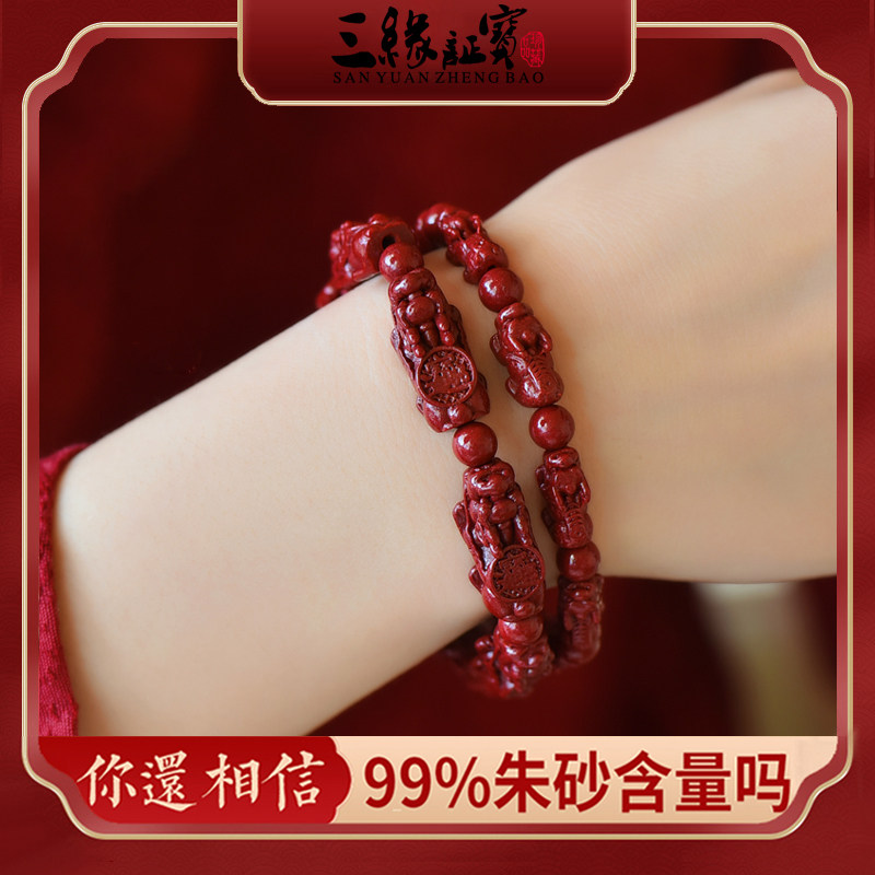 朱砂貔貅手链男貔恘手串女高含量天然原石紫金砂转运珠配饰品礼物