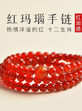 红玛瑙手链女十二生肖本命年手串