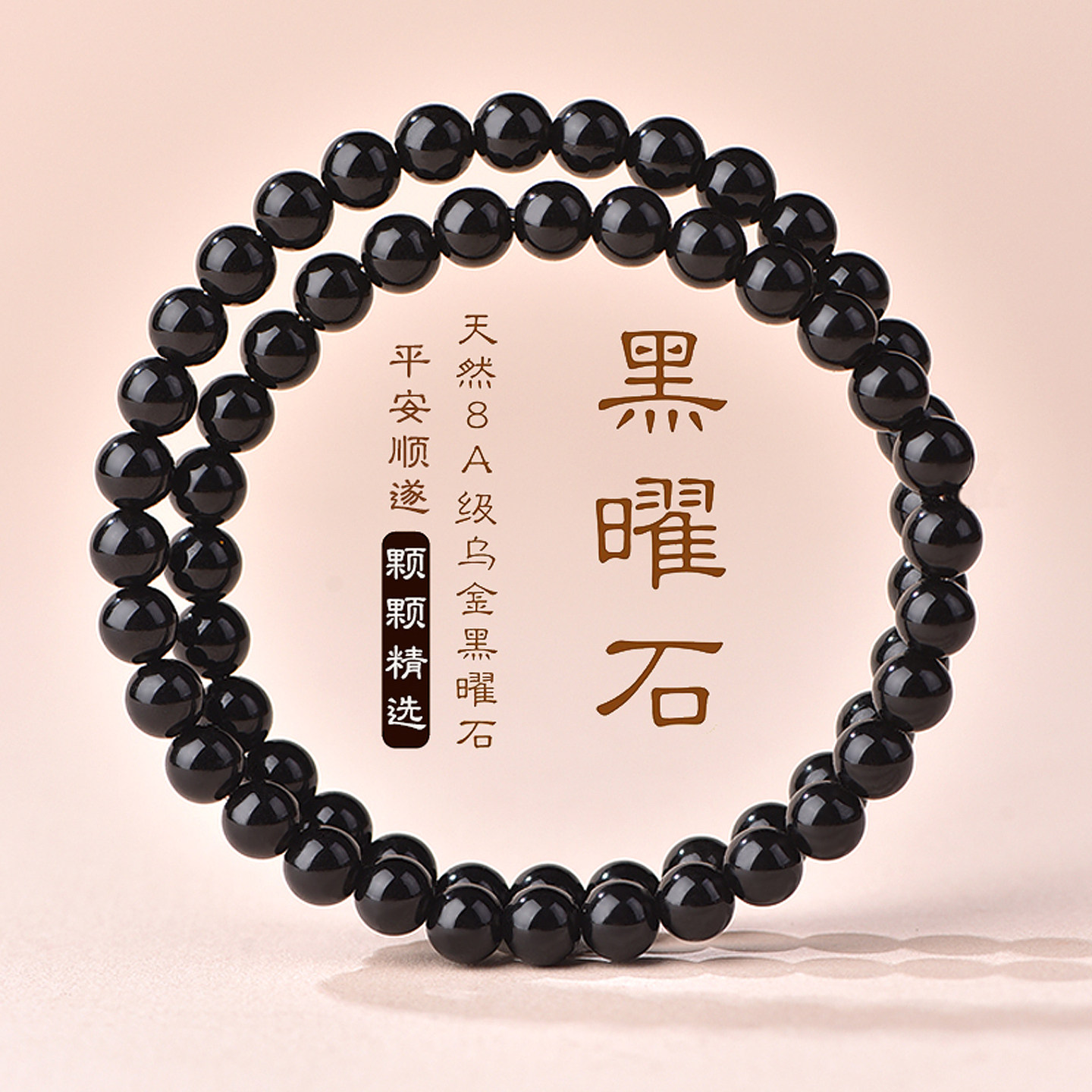 天然黑曜石手串女男纯黑乌金黑耀石串珠本命年缺补水两圈多圈手链