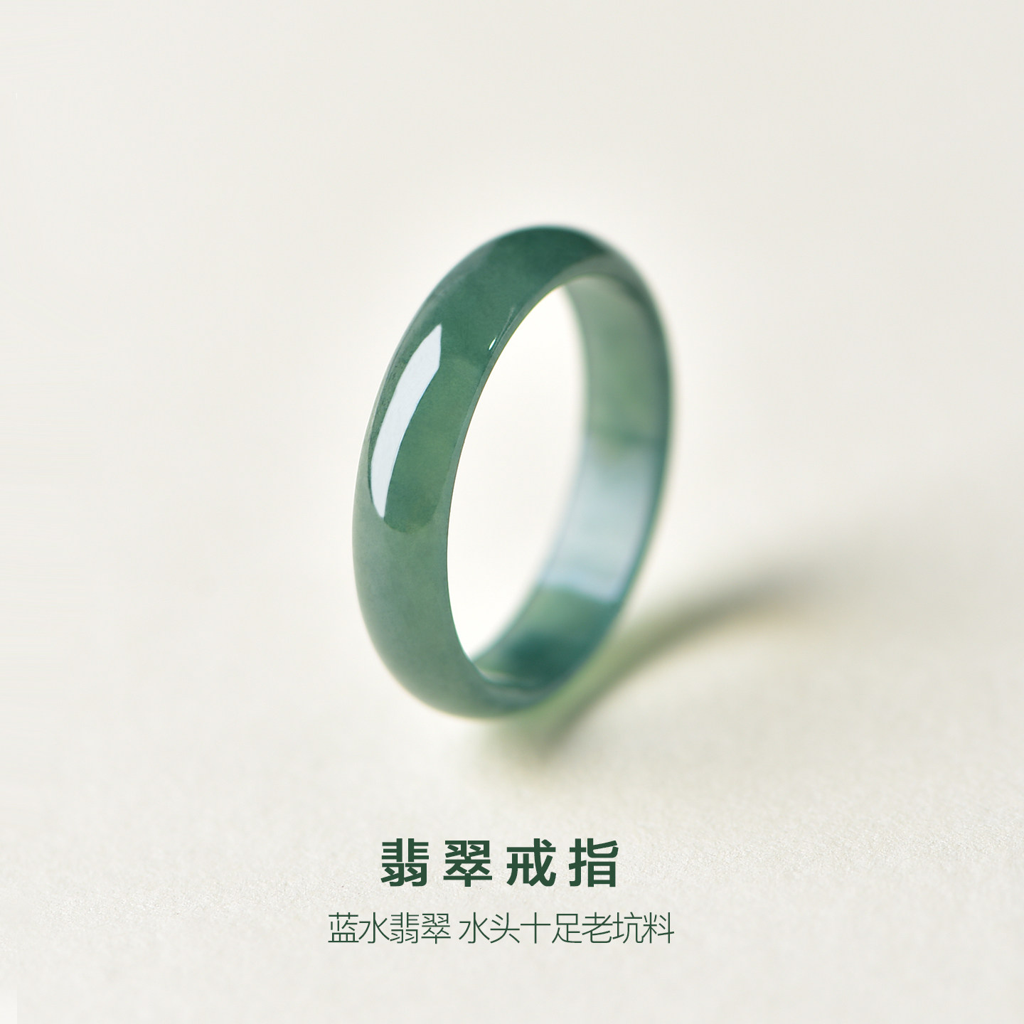 冰种蓝水翡翠戒指女素圈指环天然A货玉石翡翠尾戒玉戒情侣款礼物