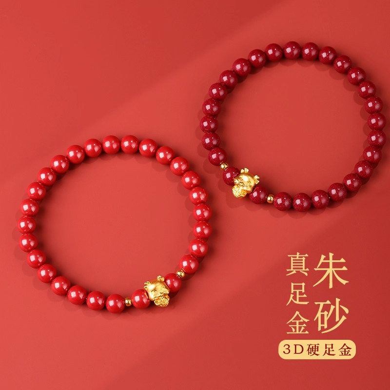 999足金生肖黄金转运珠手链本命年朱砂手串女福字马牛鼠兔蛇礼物