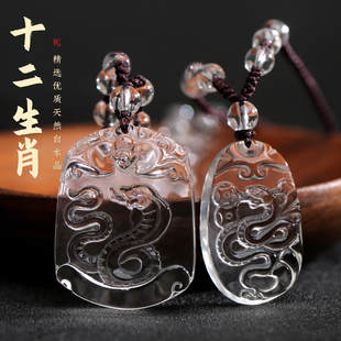 天然白水晶十二生肖吊坠属相鼠牛虎龙蛇马羊猴狗猪本命年项链男女