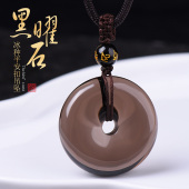 冰种黑曜石平安扣吊坠黑耀石钥匙扣挂件金曜石缺水补水项链男女士