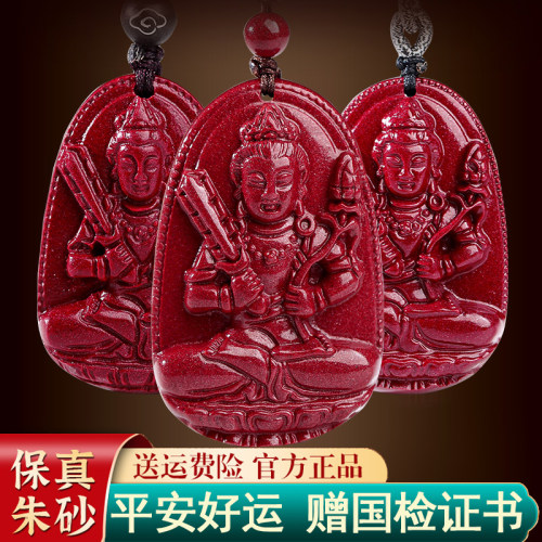 2026马年朱砂本命佛吊坠护身符