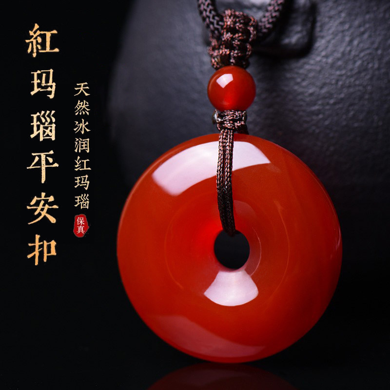 天然红玛瑙平安扣吊坠女黄玉髓白绿玛瑙复古项链挂件男本命年礼物