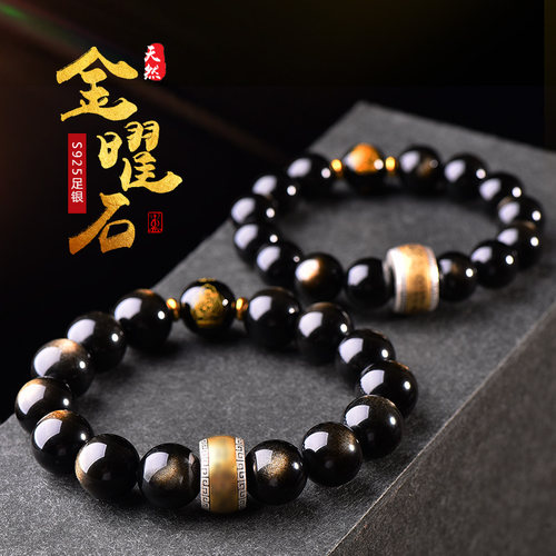 金曜石本命佛手链十二生肖手串