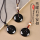 乌金黑曜石平安扣钥匙扣男女款 汽车钥匙链吊坠饰绳保平安挂绳项链