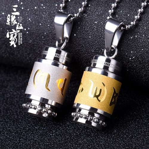 钛钢楞严咒吊坠六字真言挂件