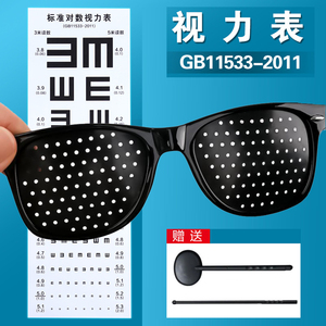 北京雅和童明王主任推荐  望远锻炼套装  针孔小孔眼镜多孔眼镜