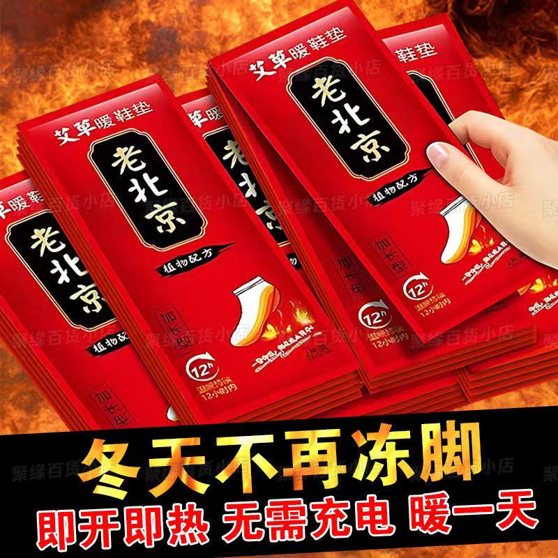 发热鞋垫女艾草自发热暖宝宝