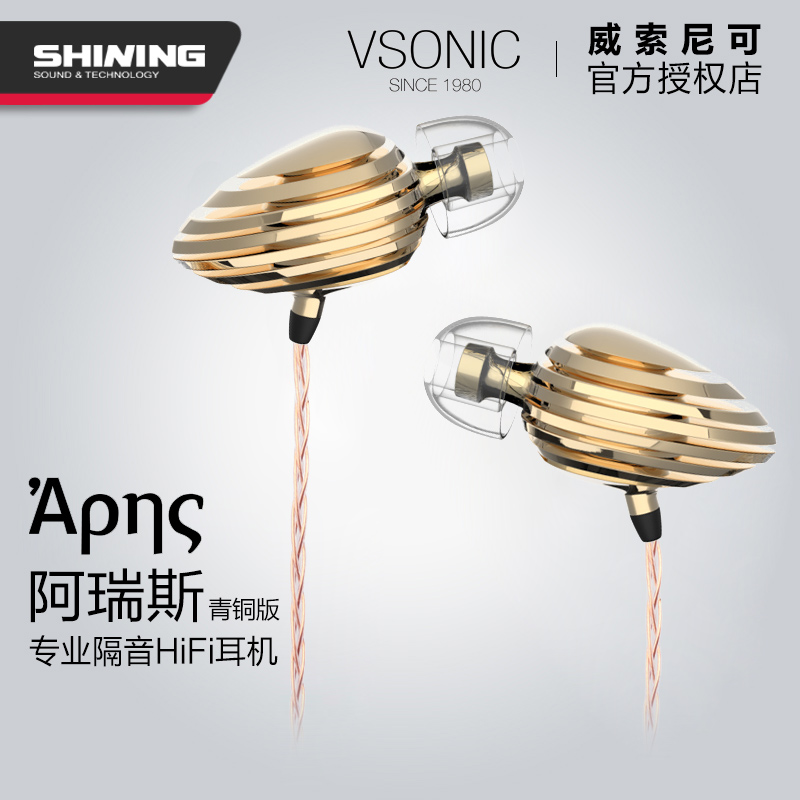 ¡¾12ÆÚÃâÏ¢¡¿Vsonic/ÍþË÷Äá¿É °¢Èð˹ÇàͰæ/×ÏͰæÈë¶úʽ¶ú»ú¶úÈûʽÍþË÷Äá¿Ë