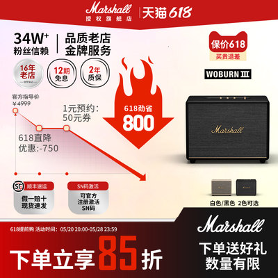 MARSHALLWOBURNIII无线蓝牙音箱