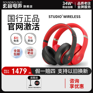 Beats Wireless无线蓝牙头戴式 Studio 录音师B耳机魔音运动耳麦