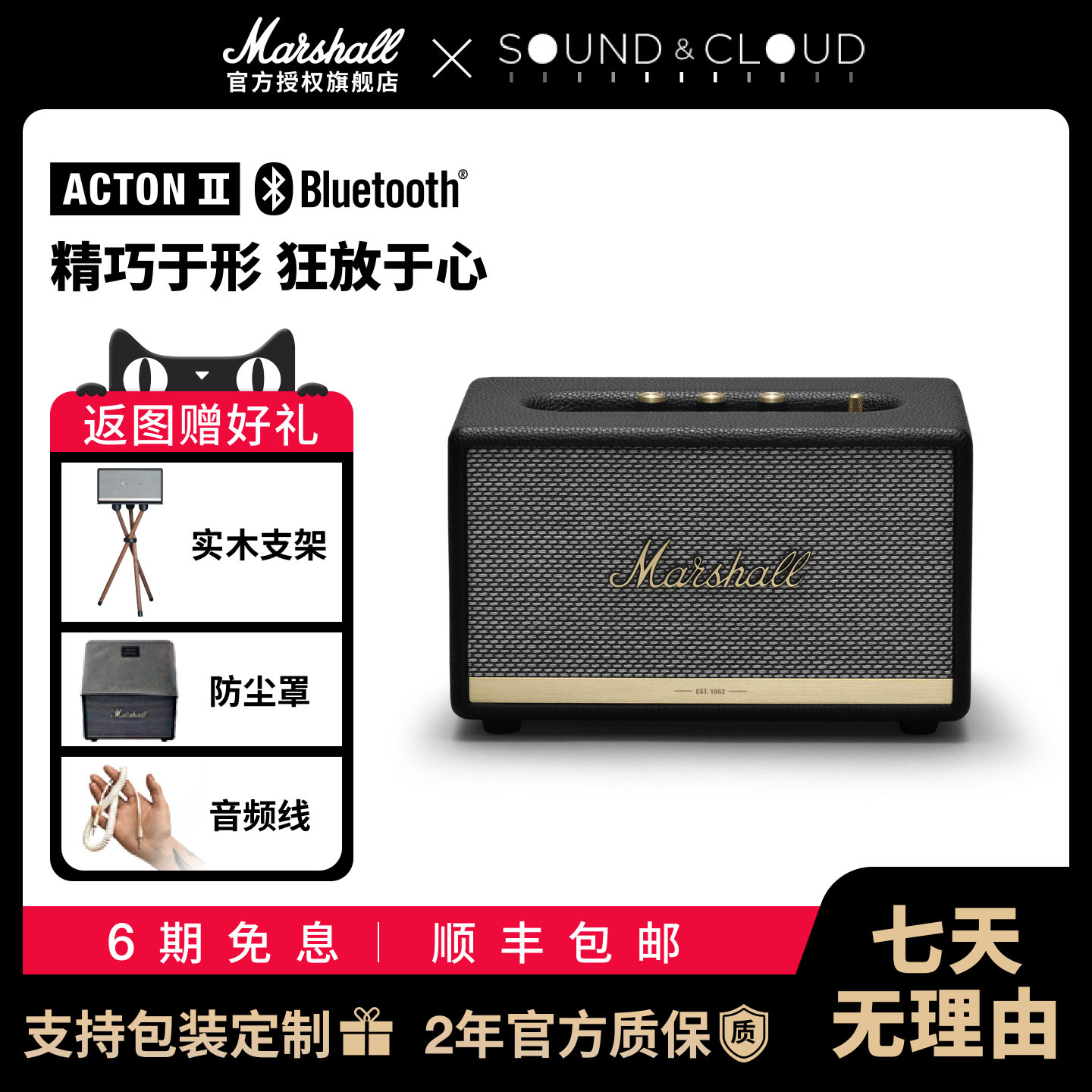 MARHSALLACTONII蓝牙音箱