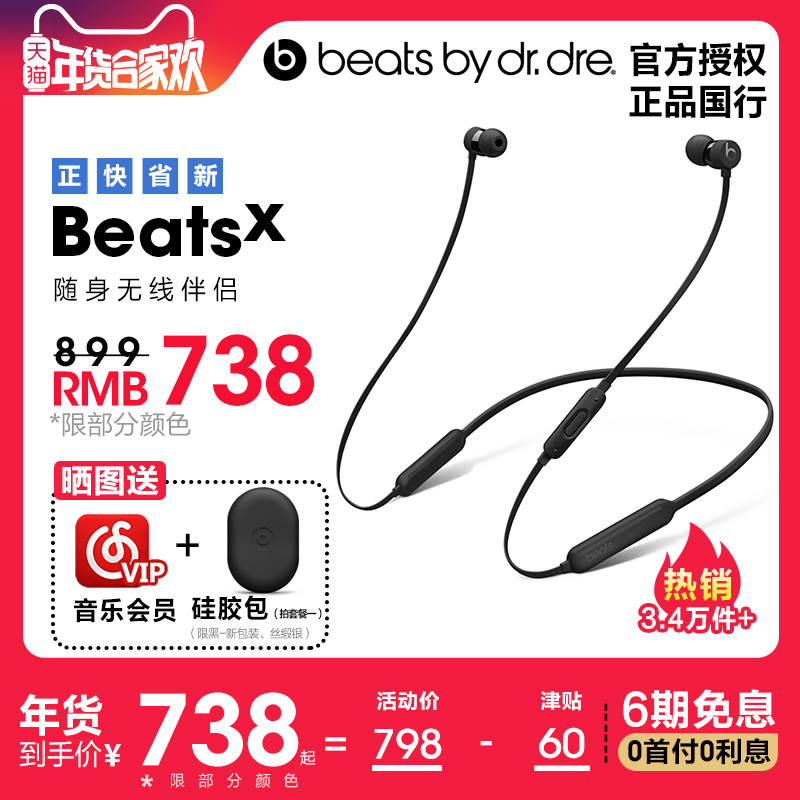 ¡¾Äê»õ½Ú738ÔªÆð¡¿Beats BeatsXÎÞÏßÀ¶ÑÀÔ˶¯¶ú»úÈë¶úʽħÒôx¾±¹Ò²±Ê½B¶úÈûÏß¿ØÆ»¹ûͨÓý¡ÉíÊÖ»úÅܲ½ÄÐÅ®Éú