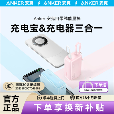 安克mini30W快充移动电源能量棒