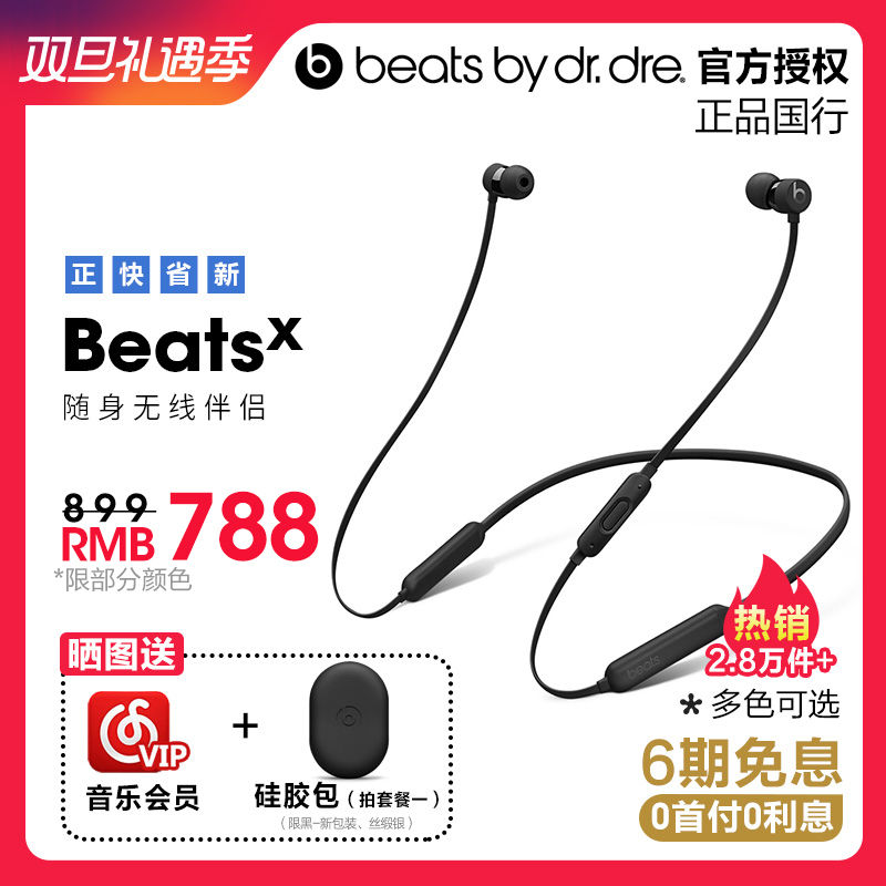 ¡¾ÏÖ»õËÙ·¢¡¿Beats BeatsXÎÞÏßÀ¶ÑÀÔ˶¯¶ú»úÈë¶úʽħÒôx¾±¹Ò²±Ê½B¶úÈûÏß¿ØÆ»¹ûͨÓý¡ÉíÊÖ»úÅܲ½ÄÐÅ®ÉúÓöú»ú
