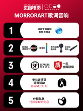 MORRORART悬浮歌词字幕音响无线蓝牙音箱桌面透明视网红家用壁画