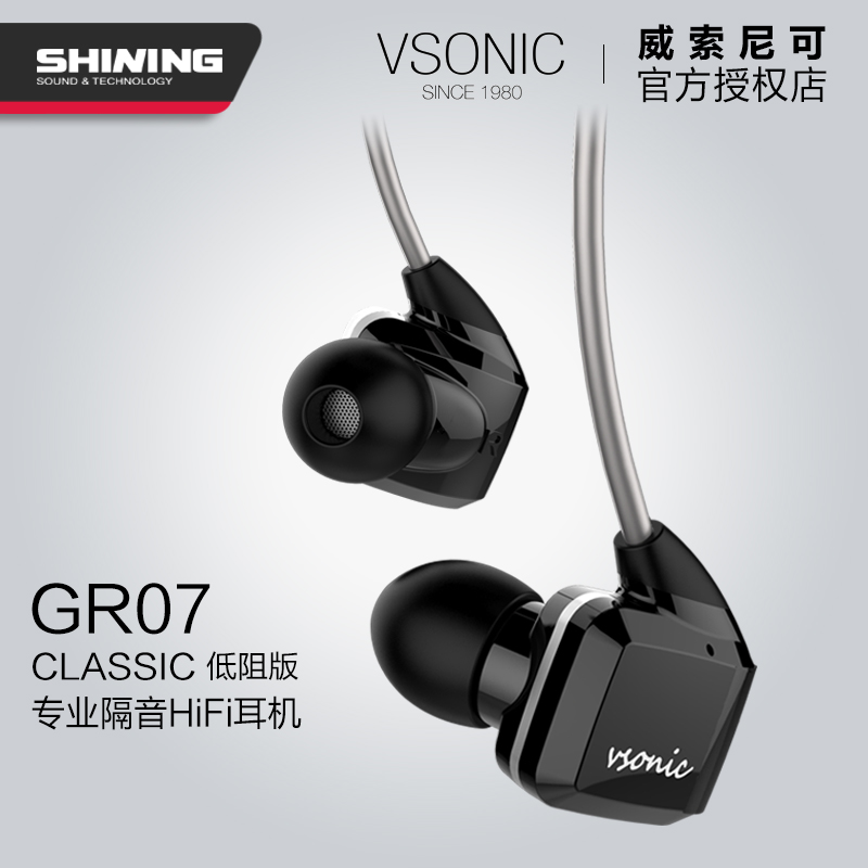 Vsonic/ÍþË÷Äá¿É GR07 Classic¶ú»úÊÖ»úͨÓÃÈë¶úʽÏß¿ØÖصÍÒô¶úÈû