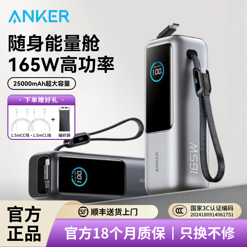 安克165W大容量充电宝可上飞机