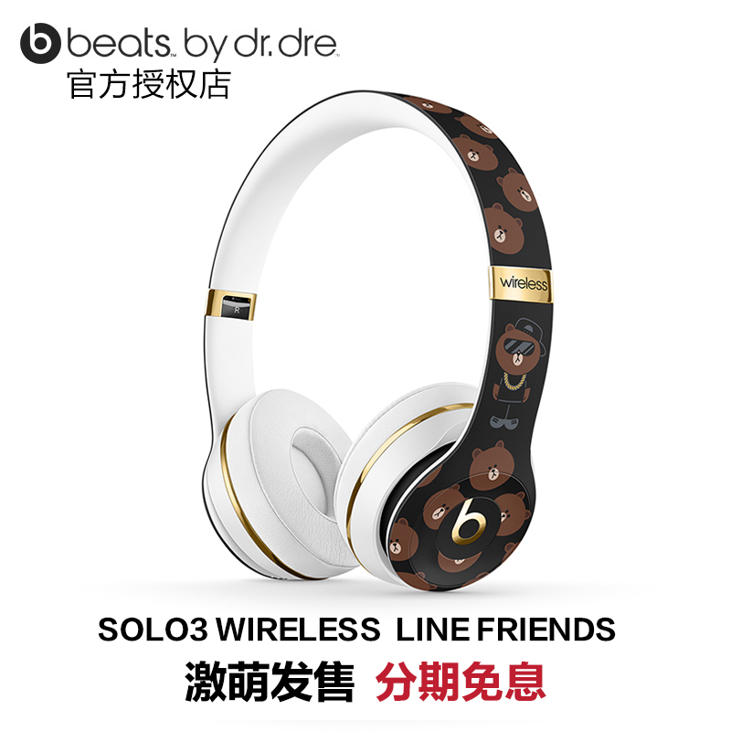 Beats solo3 wirelessÎÞÏßÀ¶ÑÀÍ·´÷ʽÀ¶ÑÀ¶ú»ú²¼ÀÊÐÜLINE Friends¶úÂó