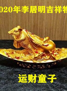 东南鼠年摆件运财童子风水吉祥物