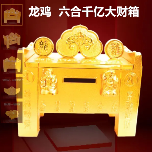 现货2026年李居明吉祥物生肖龙鸡 六合财柜财箱装饰摆件