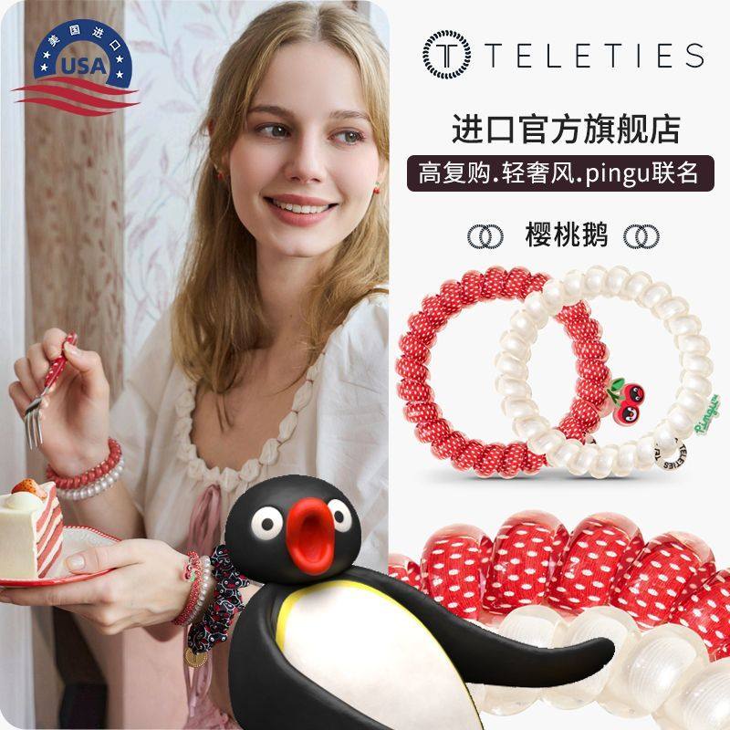 美国TELETIES | PINGU合作电话线发圈发饰无痕头绳女高马尾皮筋图片