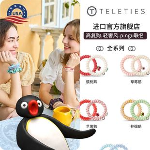 美国TELETIES | PINGU合作电话线发圈发饰无痕头绳女高马尾皮筋
