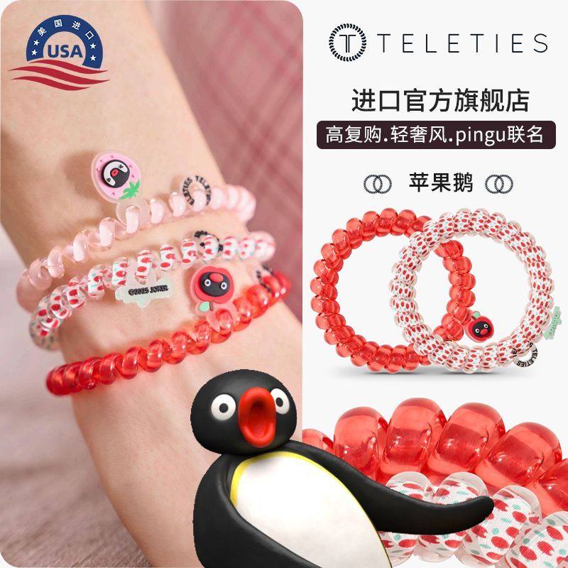 美国TELETIES | PINGU苹果鹅电话线发圈发饰无痕头绳女高马尾皮筋图片