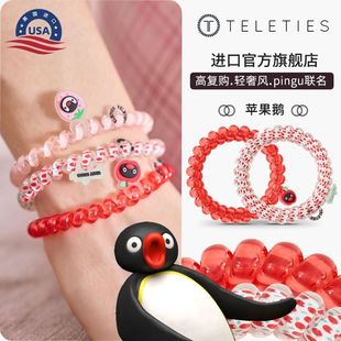 美国TELETIES | PINGU苹果鹅电话线发圈发饰无痕头绳女高马尾皮筋