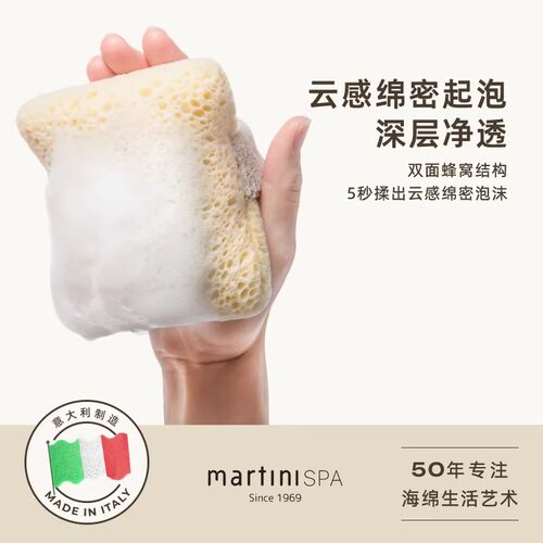 MartiniSPA意大利进口水果搓澡海绵家用浴花球儿童沐浴棉手套宝宝