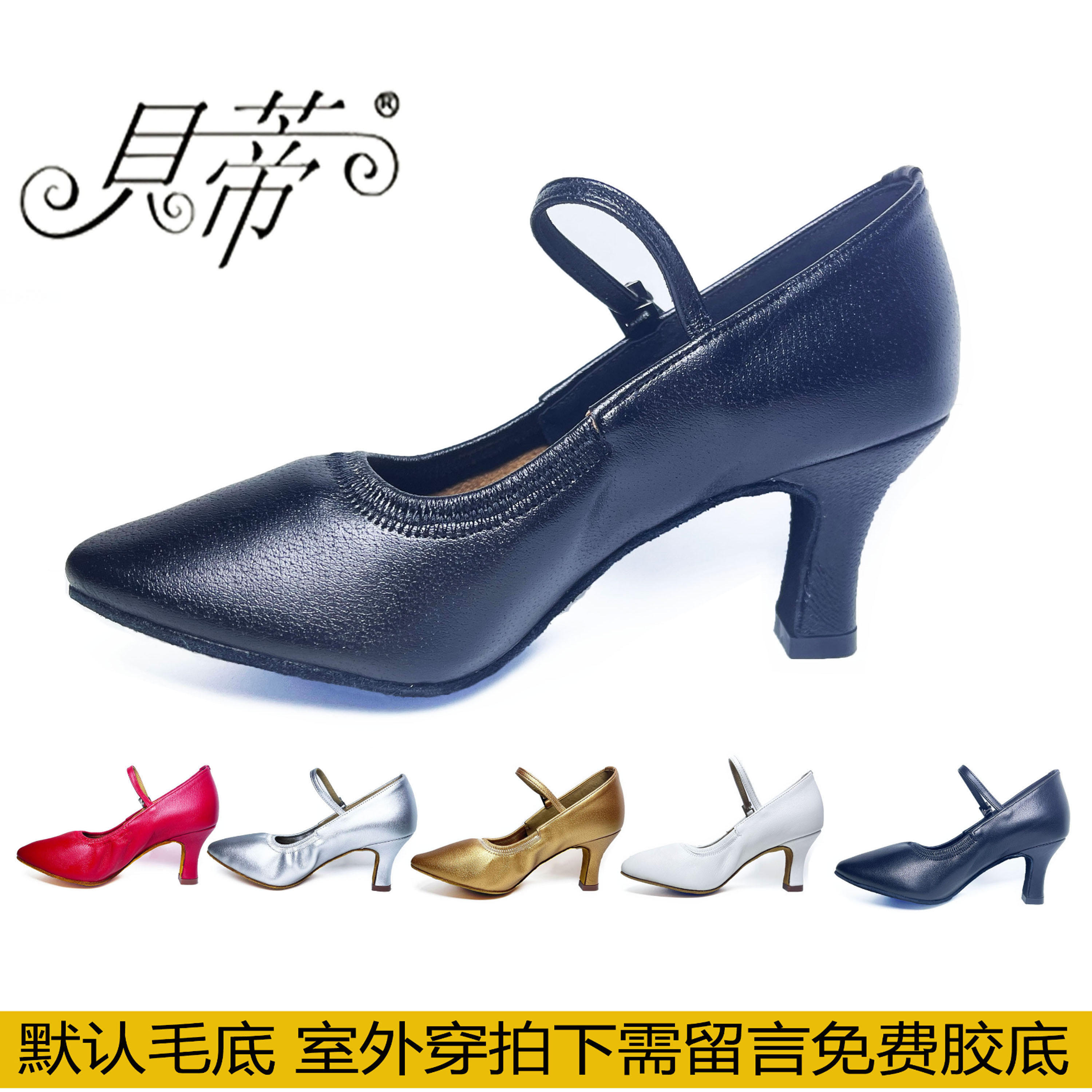 正品贝蒂舞鞋B125/107女式专业摩登交谊国标广场舞蹈鞋真皮软底
