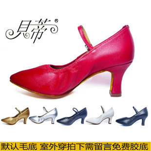 正品贝蒂舞鞋BD107女摩登交谊交际国标广场舞蹈鞋华尔兹真皮软底