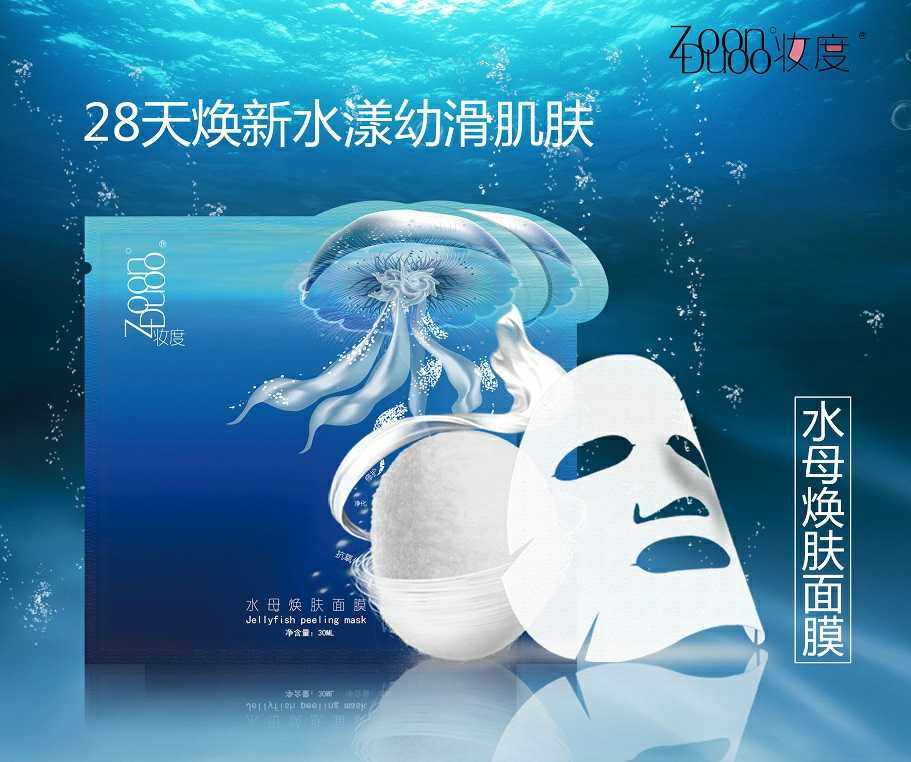 妆度水母焕肤面膜舒缓保湿超薄蚕丝修复红血丝暗黄祛痘印补水紧致