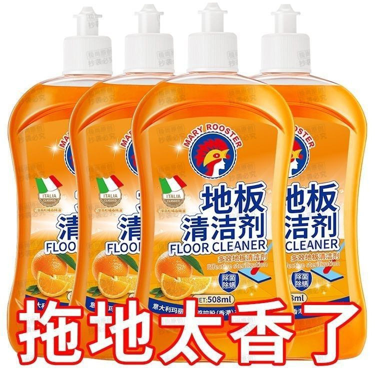 地面木地板清洁剂瓷砖家用玛丽卫多用途清洁剂